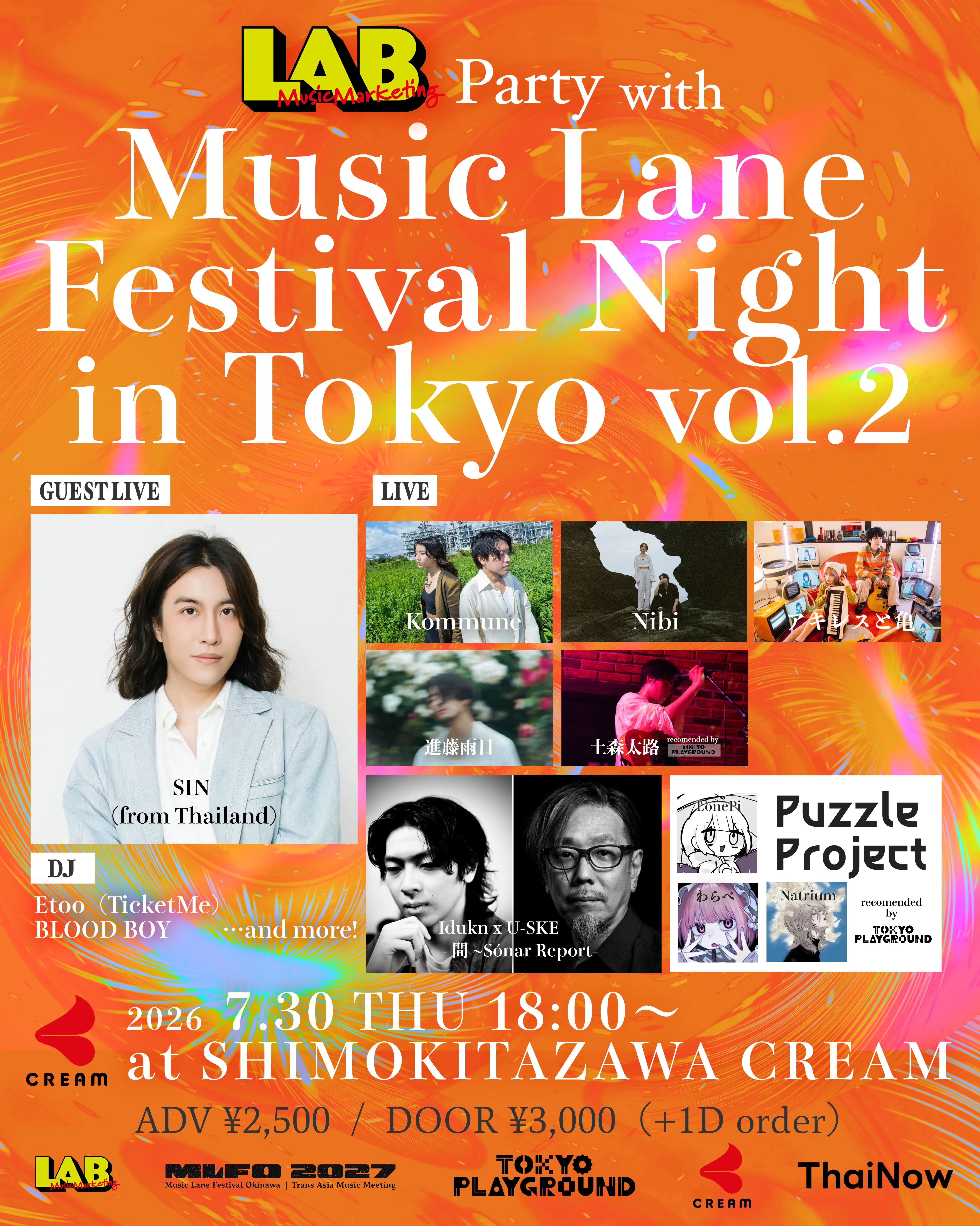 LAB Party with Music Lane Festival Night in Tokyo vol.2に出演
