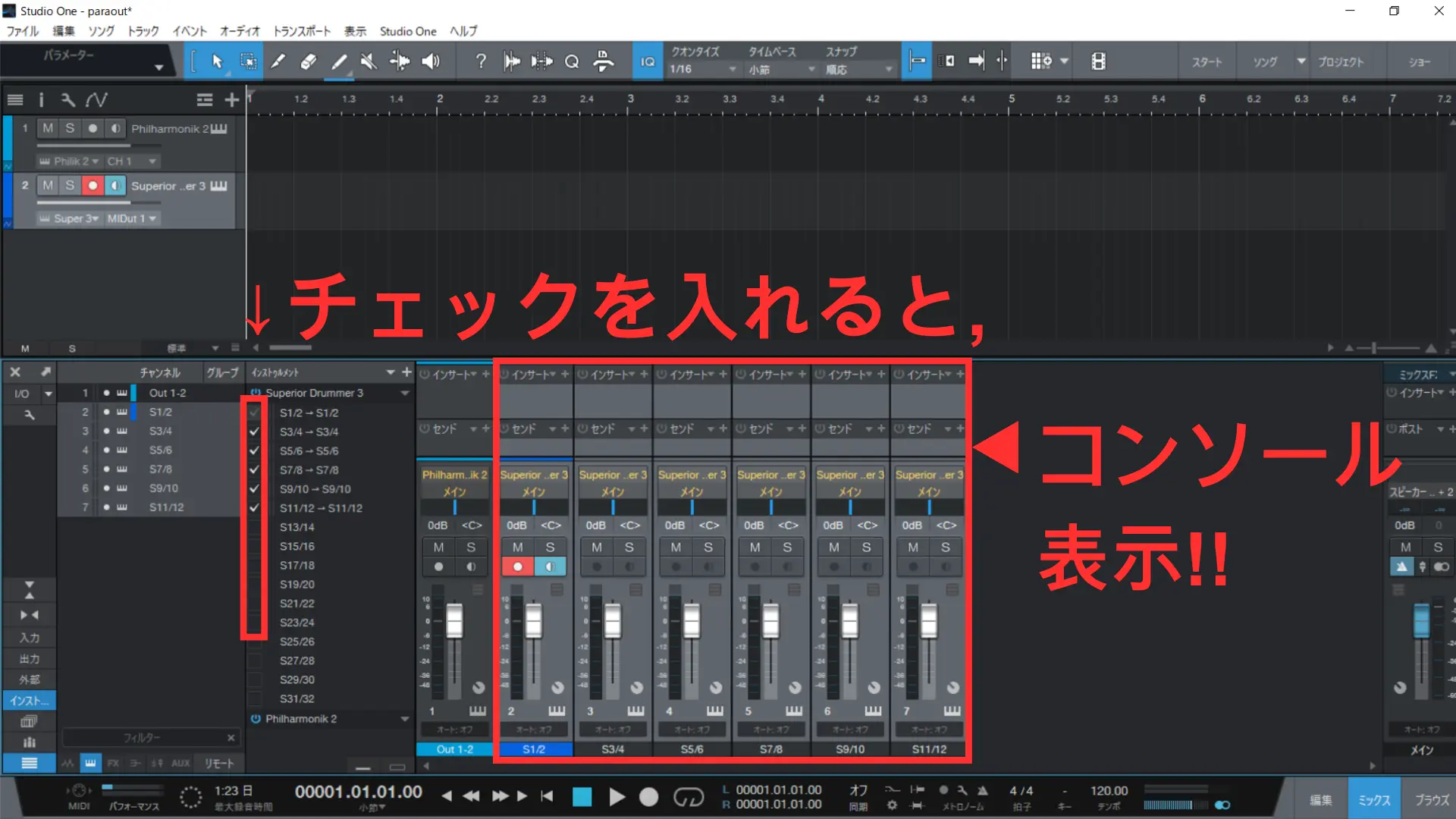 Studioone’s paraout setting2