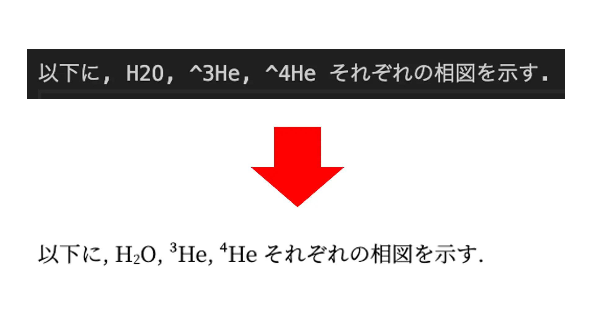 Typstで化学式を楽に入力する